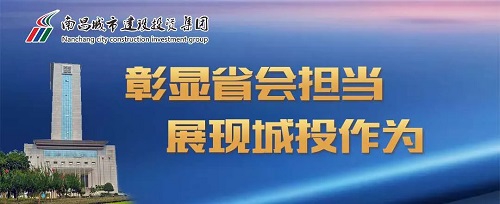 【解放思想大討論】集團(tuán)黨委召開“彰顯省會(huì)擔(dān)當(dāng)，我們?cè)趺锤伞苯夥潘枷氪笥懻摶顒?dòng)座談會(huì)